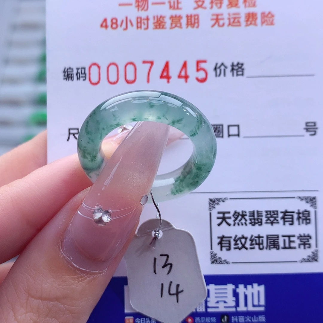 翡翠未镶嵌戒指天然