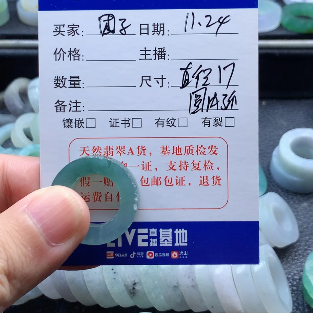 未镶嵌定制翡翠裙***子天然翡翠