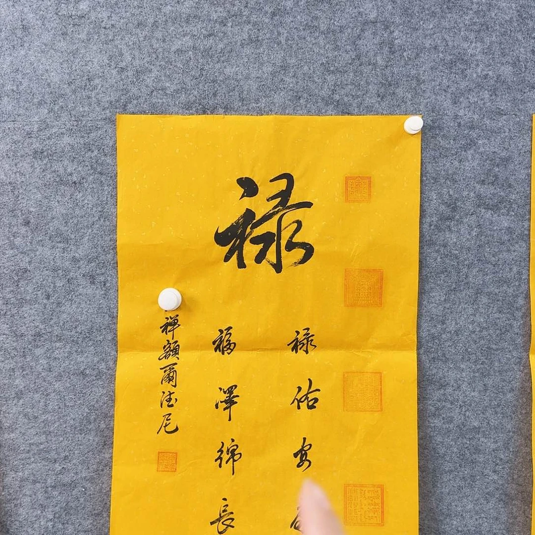 书法书画艺术作品111111