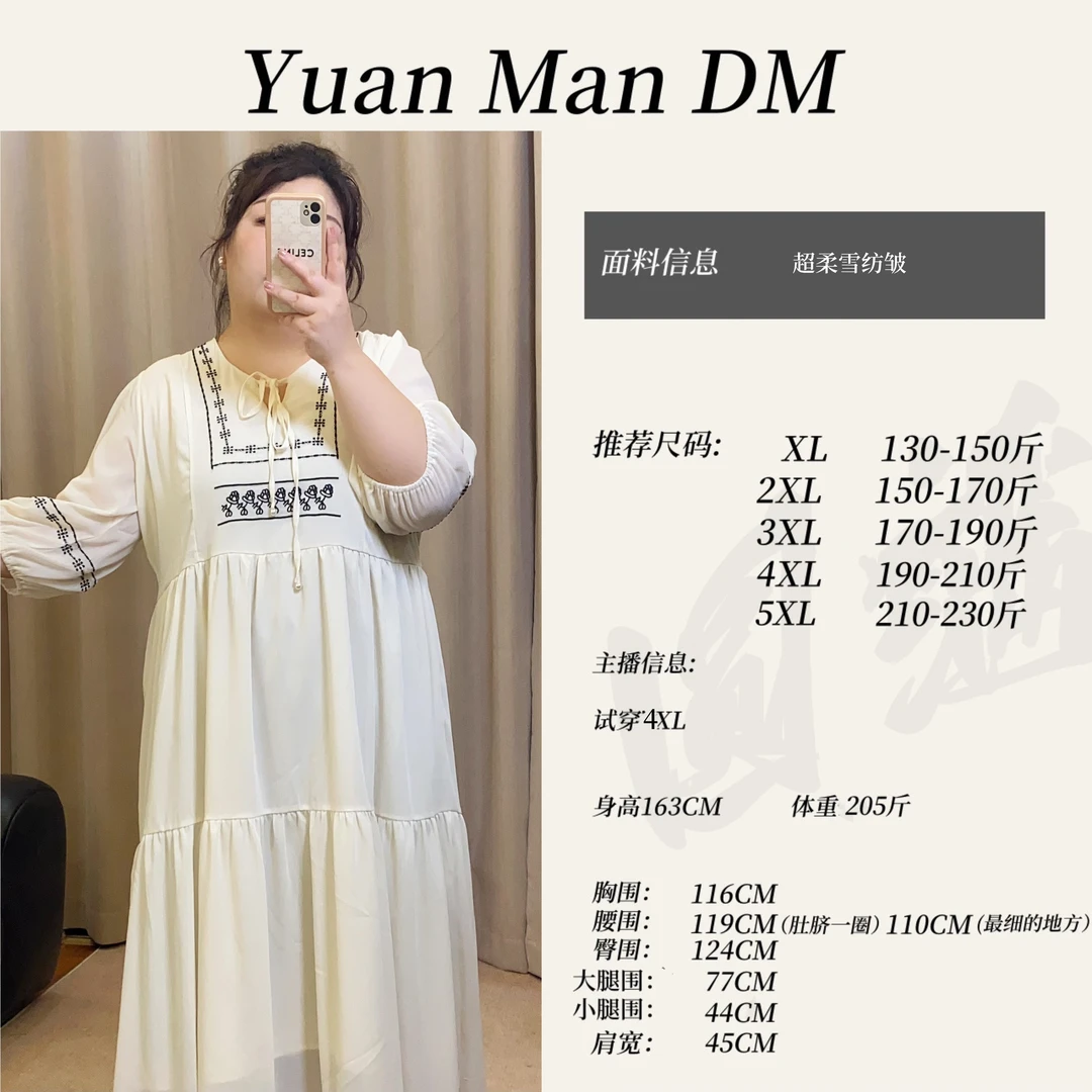 【圆满】大码女装显瘦连衣裙2025夏款新品胖妹妹系带仙女风连衣裙-