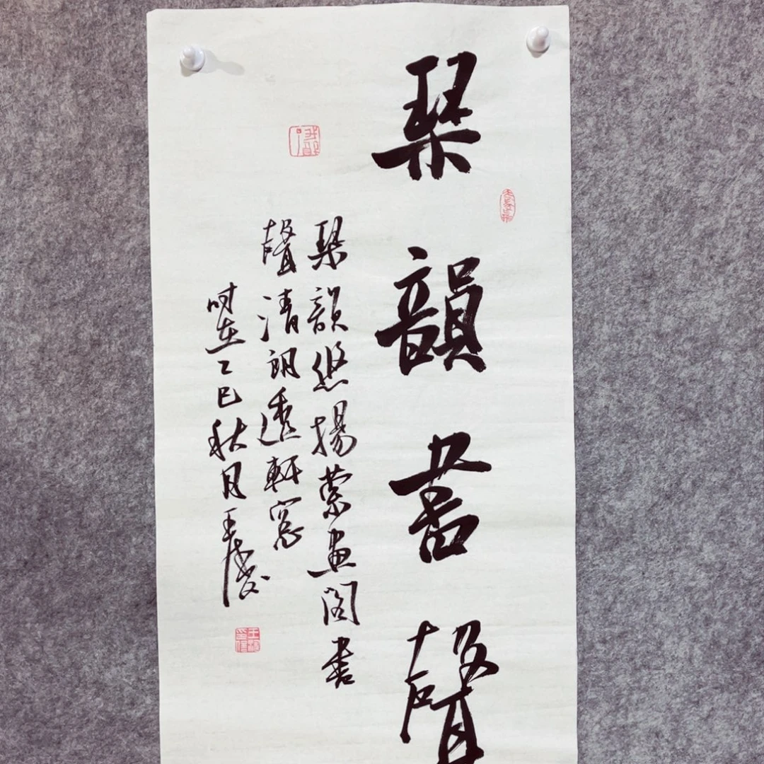 书法书法作品王涛