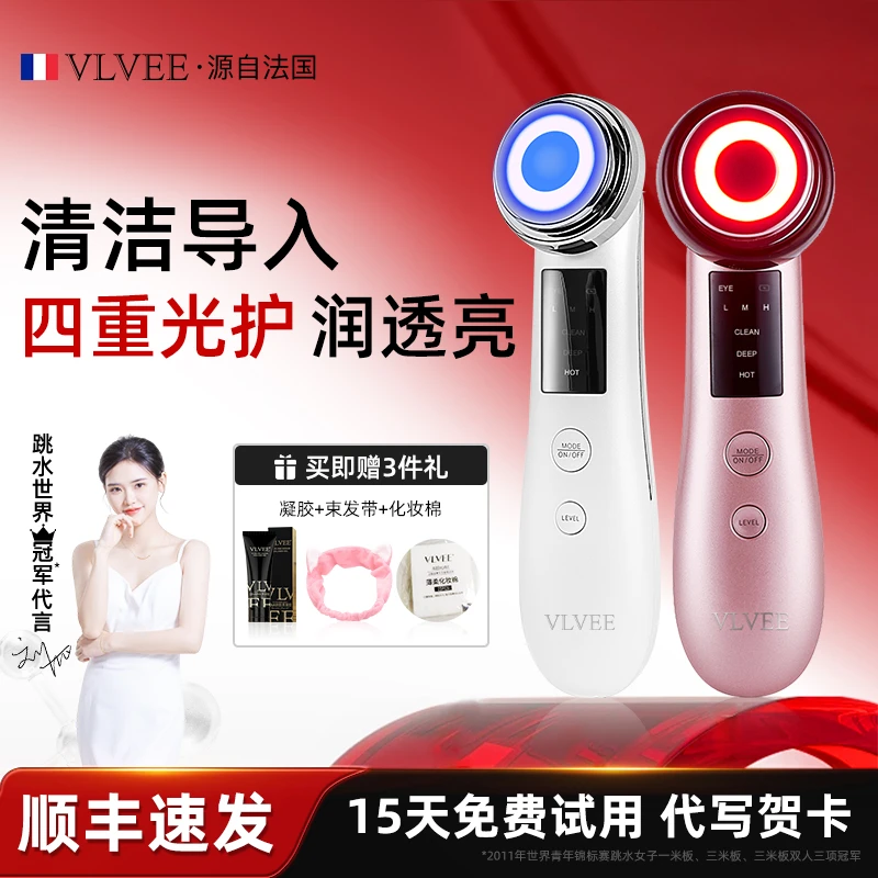 法国VLVEE美容仪按摩仪温感净颜护肤导入仪家用紧致红蓝光美肤