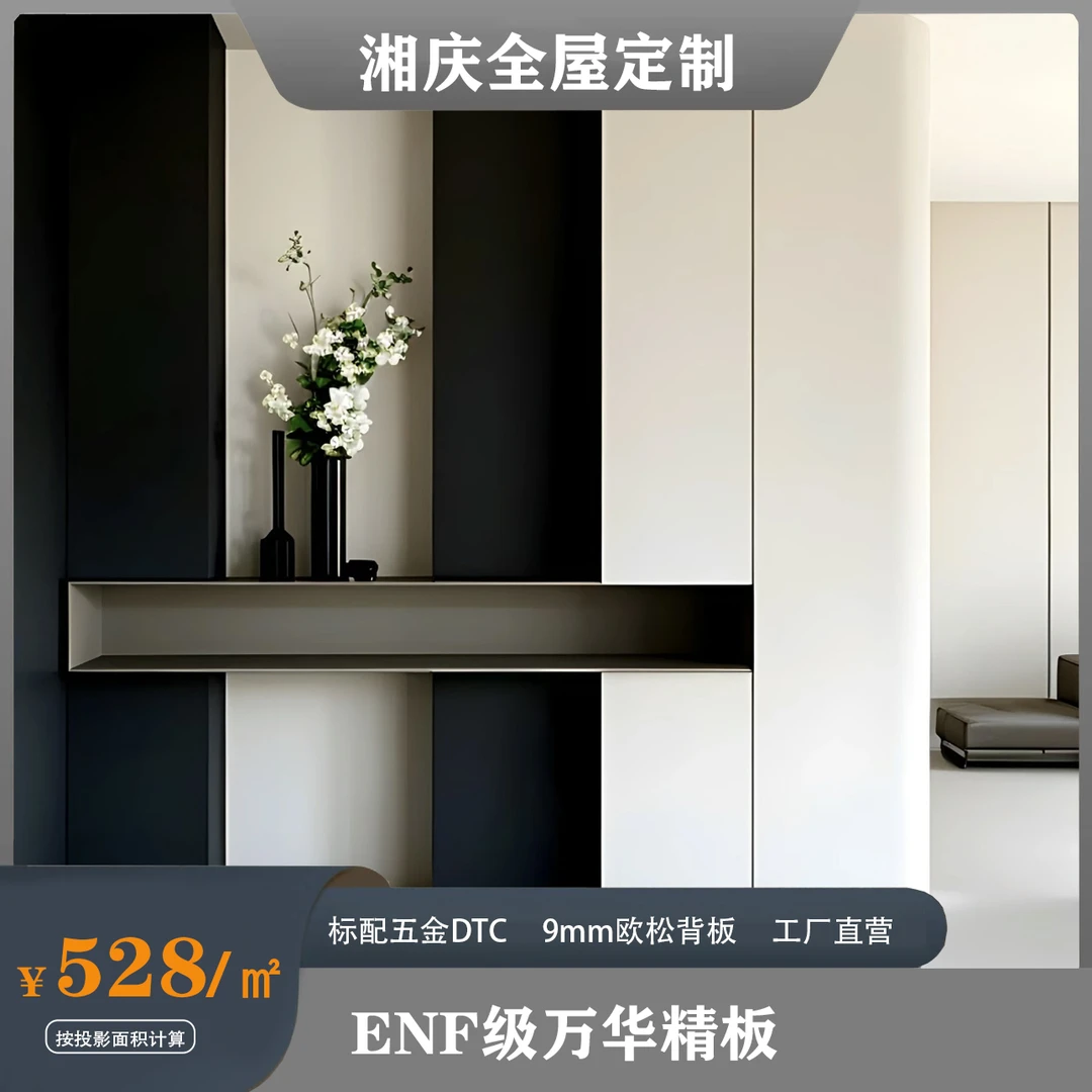 【宣威全屋定制家具厂】万华精板全屋定制柜上门安装标配品牌五金