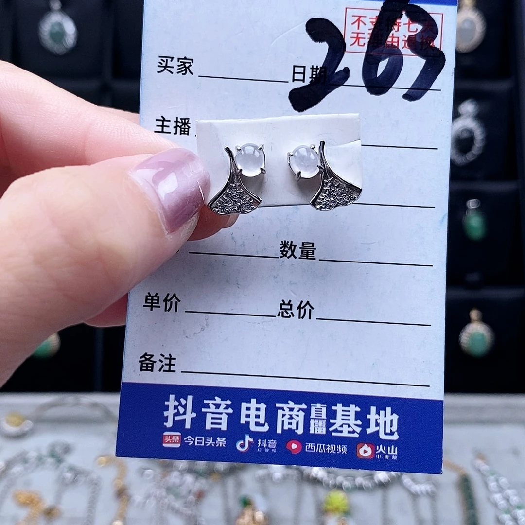 翡翠未镶嵌戒指耳钉