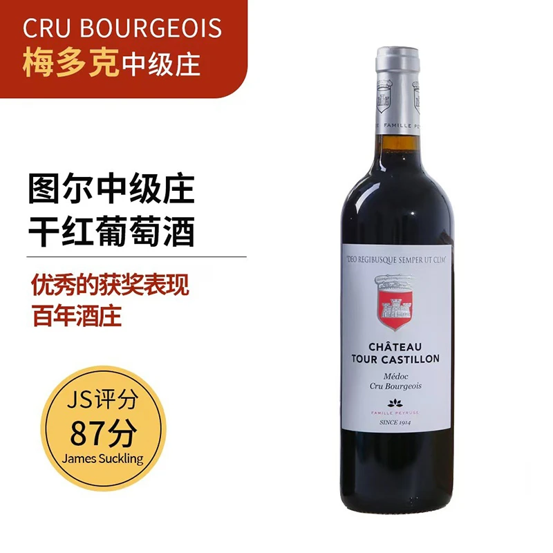 【许老板专属】2瓶组合口粮酒梅多克中级庄图尔酒庄干红葡萄酒