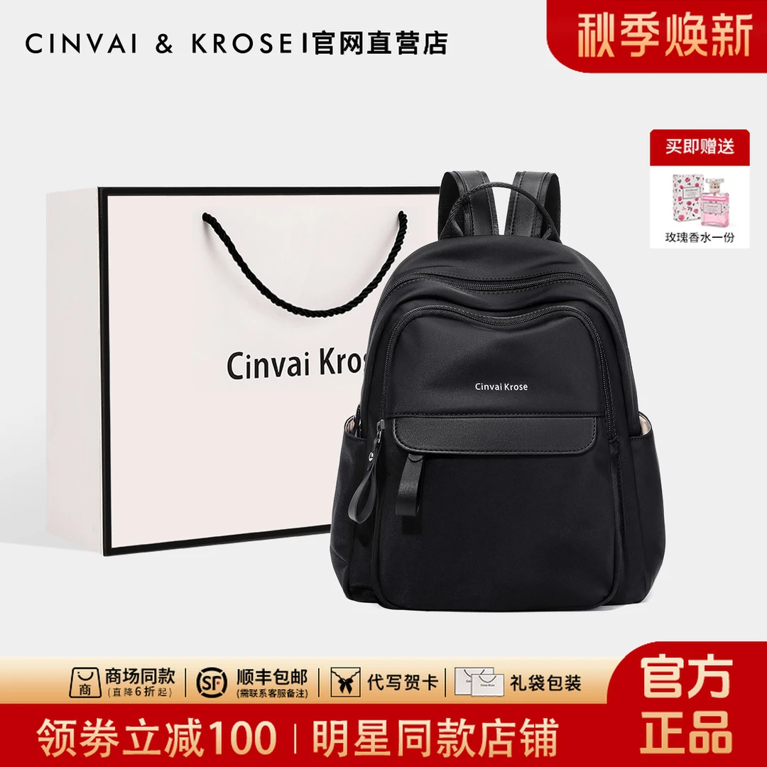 【CinvaiKrose官方正品】大容量包包2025女士百搭双肩包背包女书包