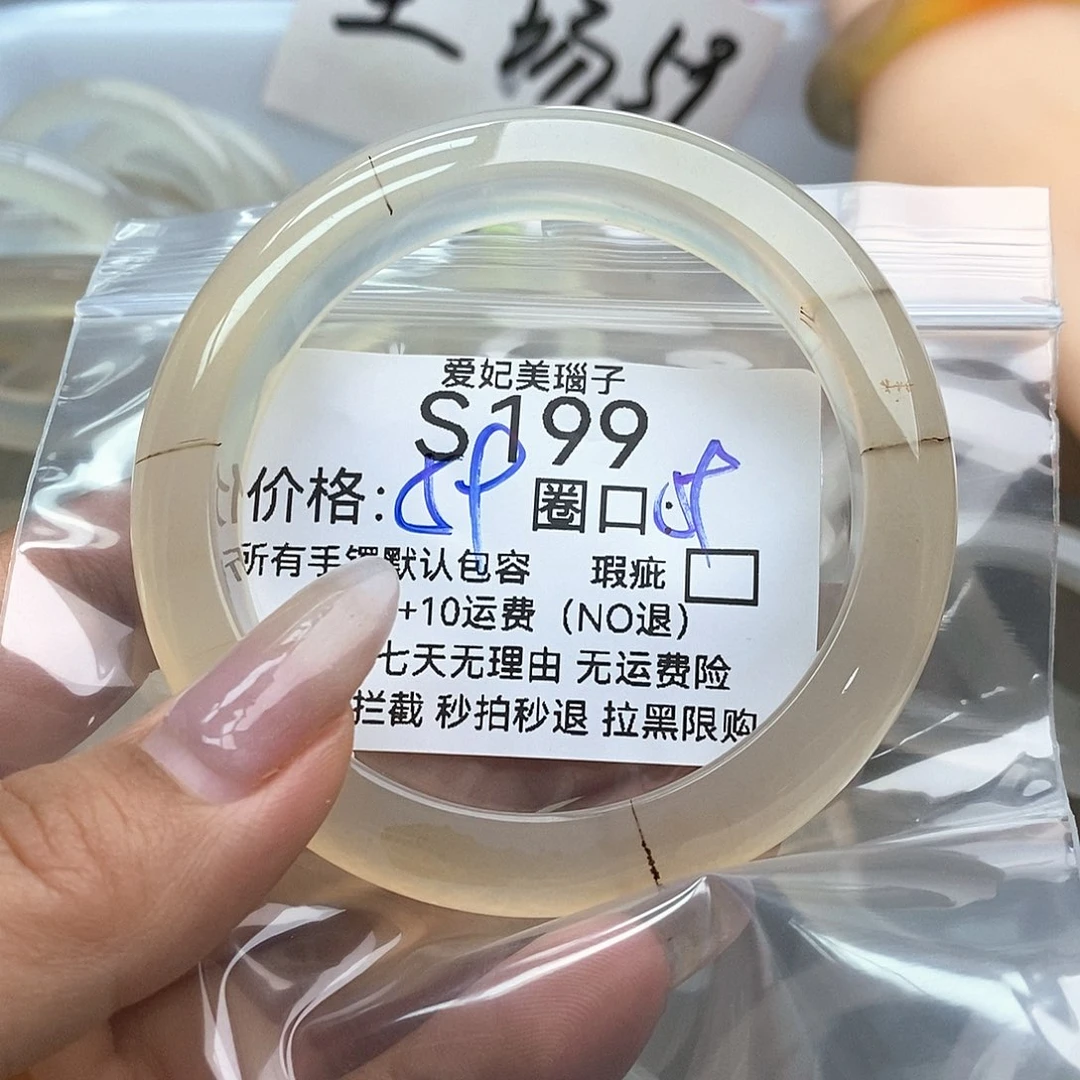菜****玛瑙/玉髓手镯未镶嵌199