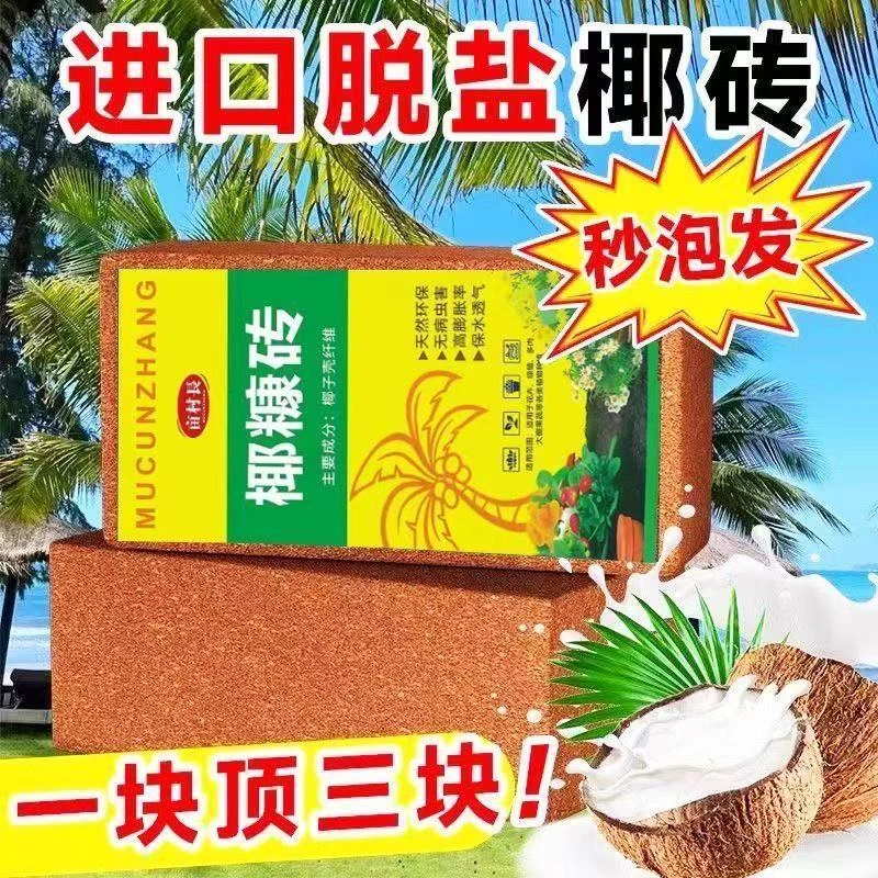 寄居蟹专用保暖保湿椰土