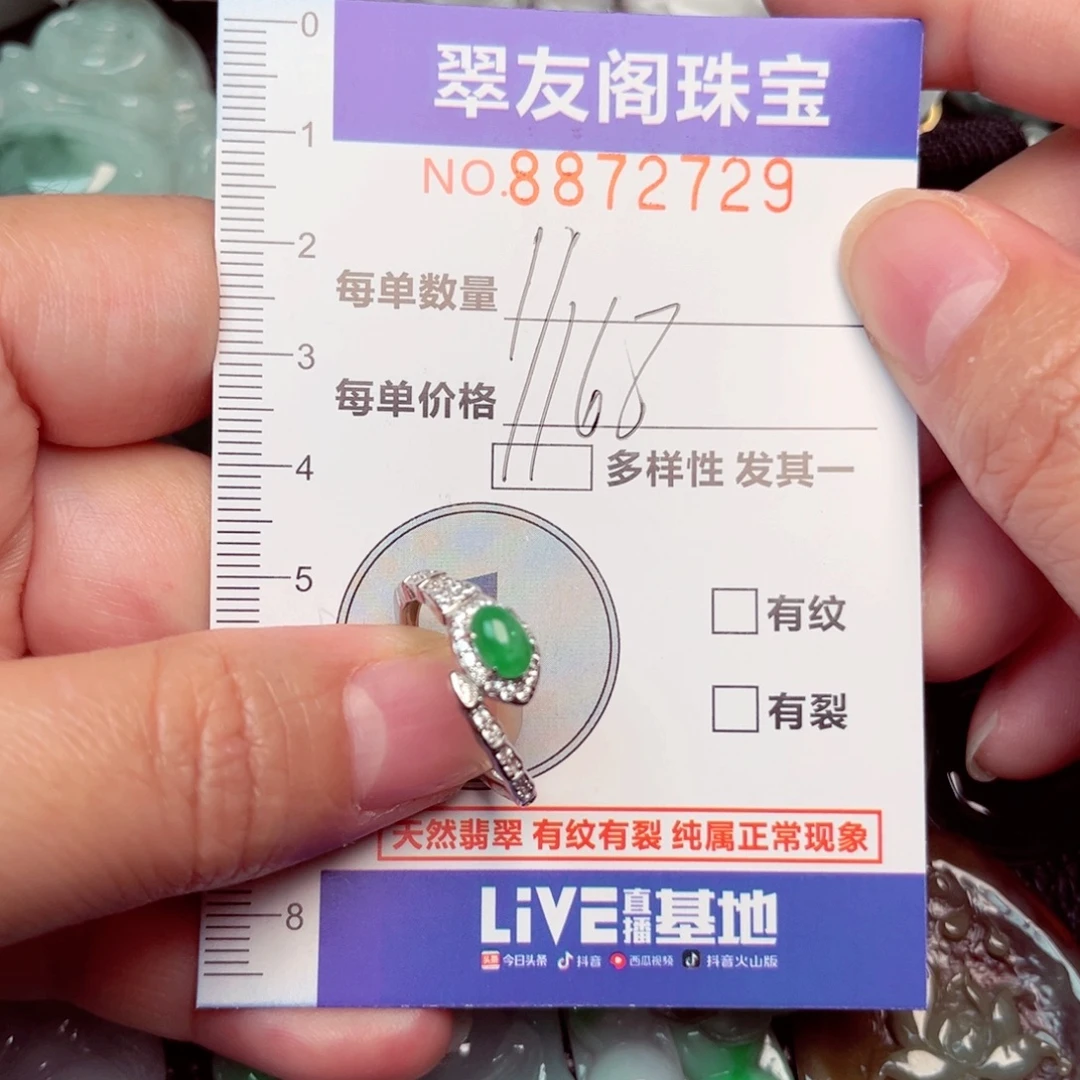 嗲***妹翡翠未镶嵌吊坠(不含链)