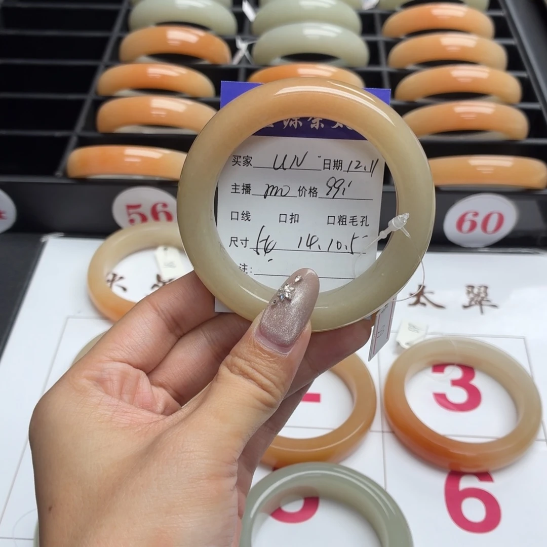 U***N石英岩玉未镶嵌手镯