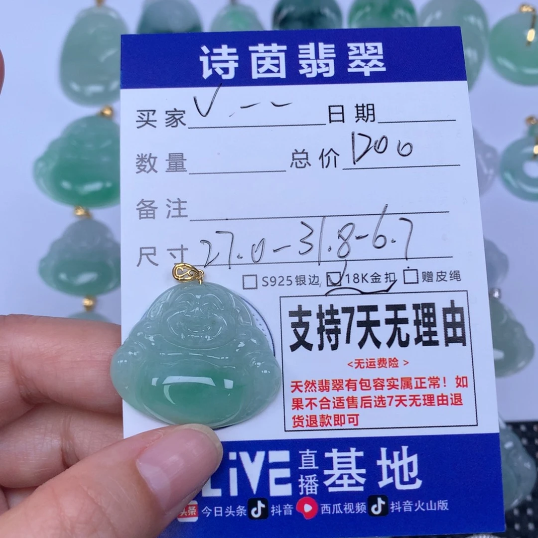 小***别翡翠未镶嵌颈饰天然