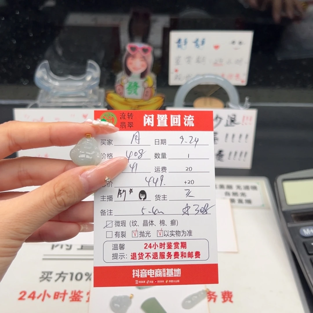 颈饰未镶嵌翡翠把***醒