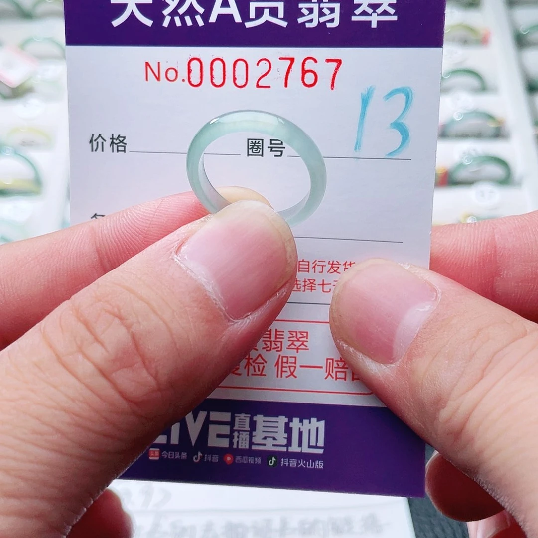 翡翠戒指未镶嵌天然A货翡翠戒指