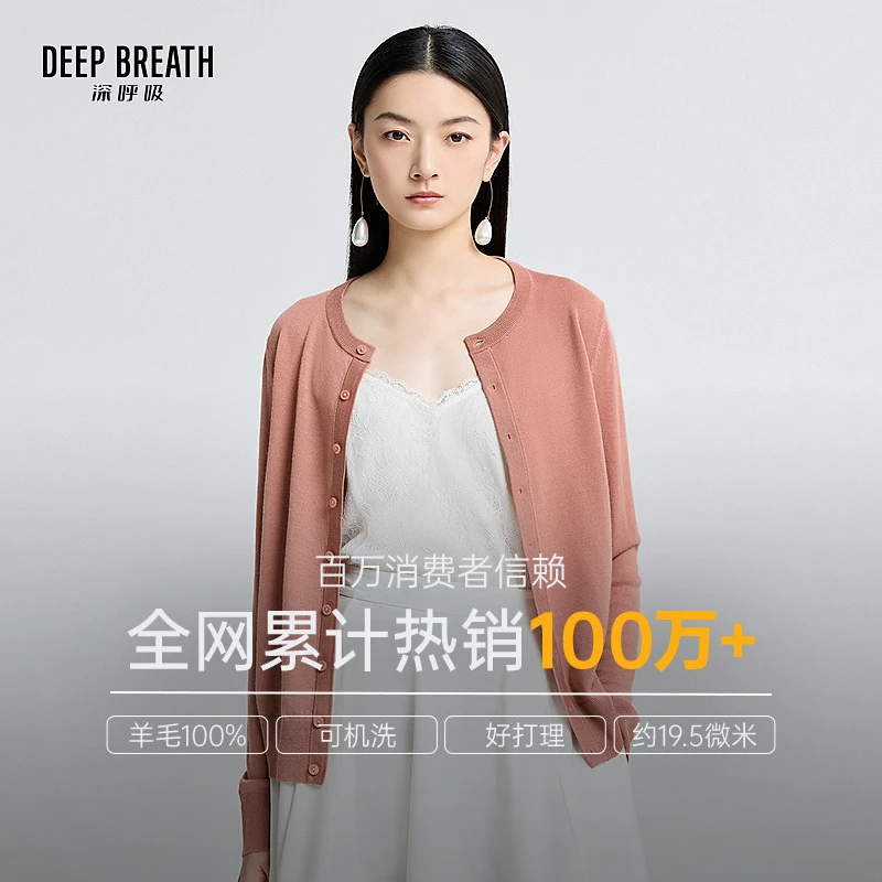 DEEP BREATH深呼吸女装圆领纯羊毛开衫单排扣针织衫上衣A400732-2