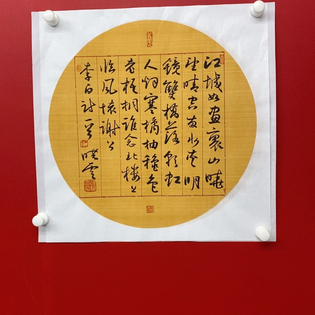 国画尚古  202565686553356