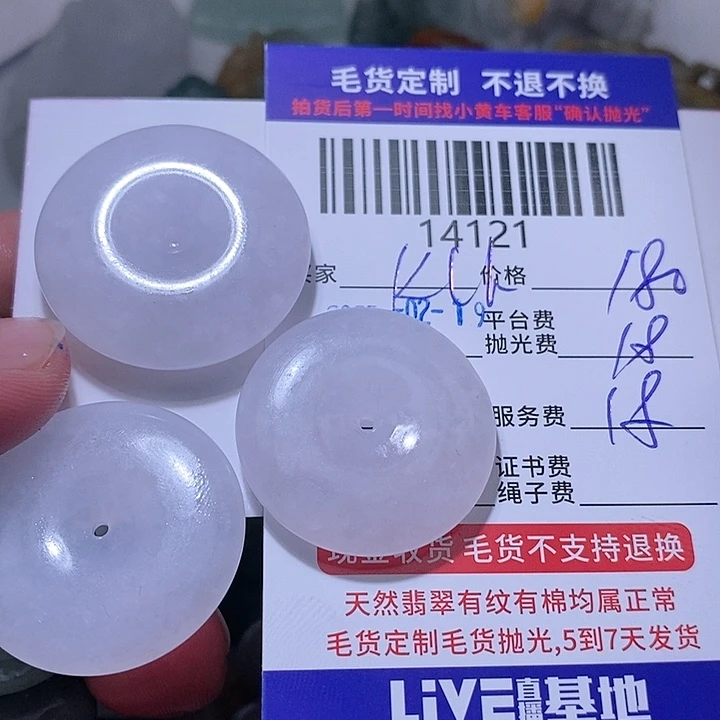 定制翡翠未镶嵌k****叶