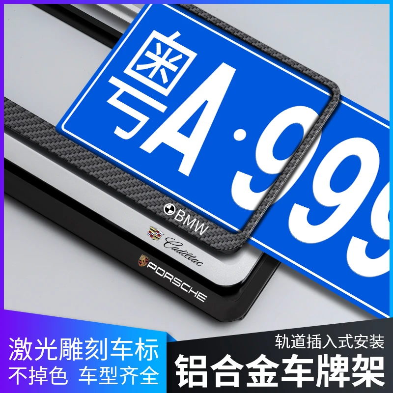 笛音师双层防掰车牌边框符合新交规汽车牌照框碳纤纹车牌架框通用