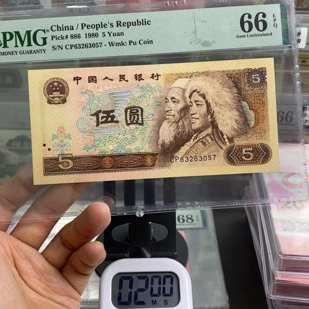 用****9四版币805cp首发冠66分无四尾3057