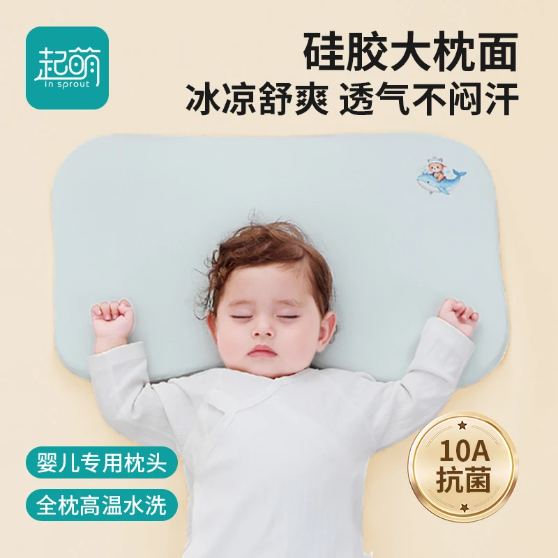 宝宝枕头夏季冰丝凉婴幼儿云片枕儿童硅胶3个月以上1-3岁专用四季