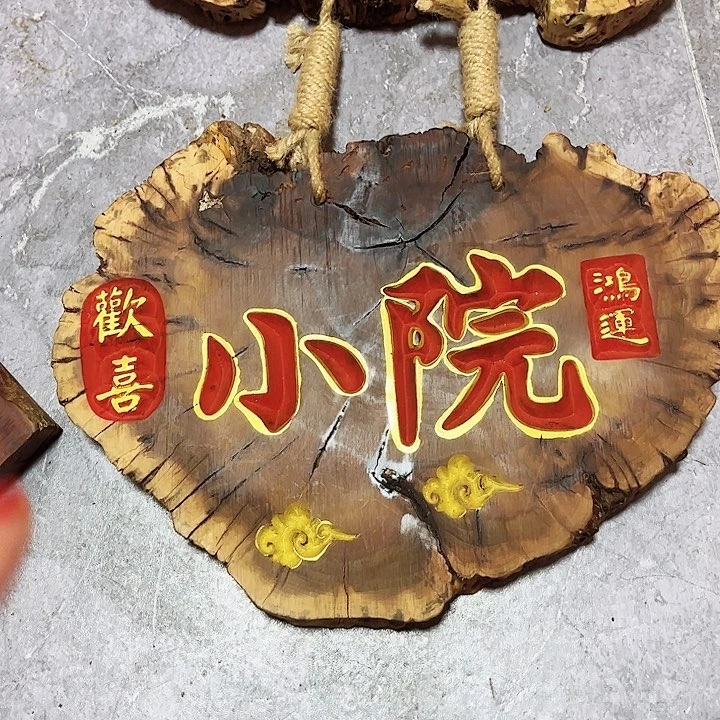 紫檀木类端景台欢**师