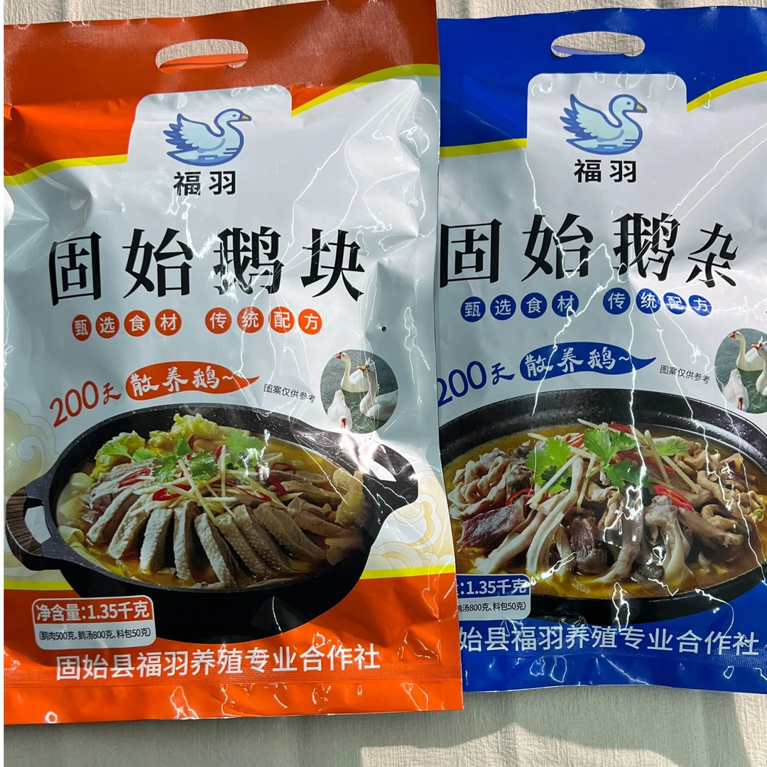固始福羽散养鹅一包鹅块一包鹅杂 组合装 鹅杂500克 鹅肉500克