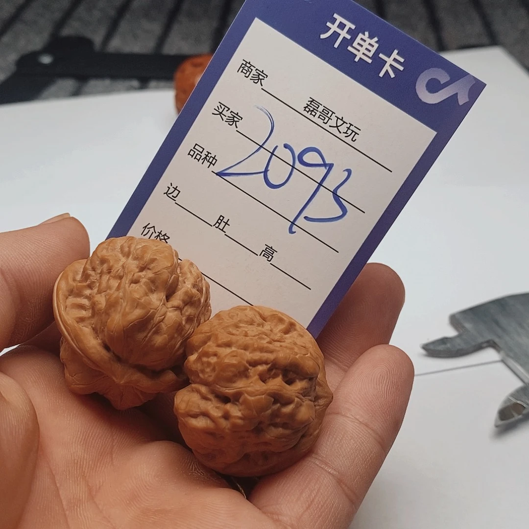 文玩核桃吊坠2093