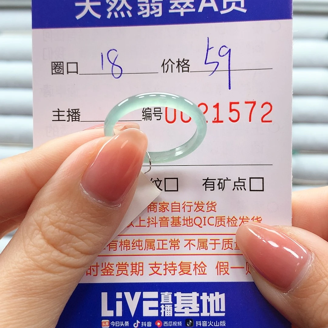 翡翠戒指未镶嵌翡翠