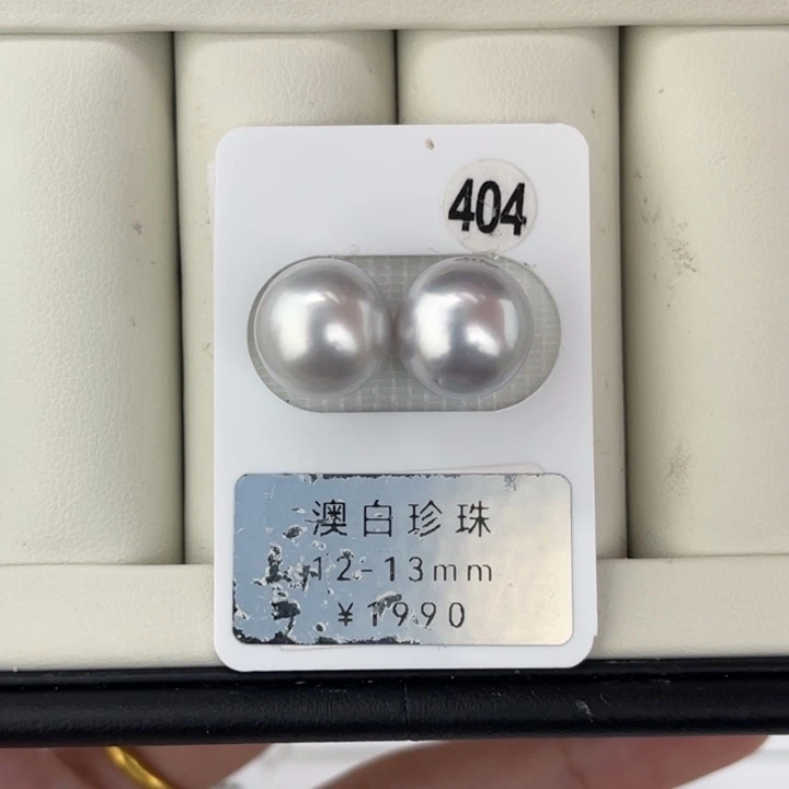 定制海水珍珠未镶嵌裸珠澳白银蓝对珠