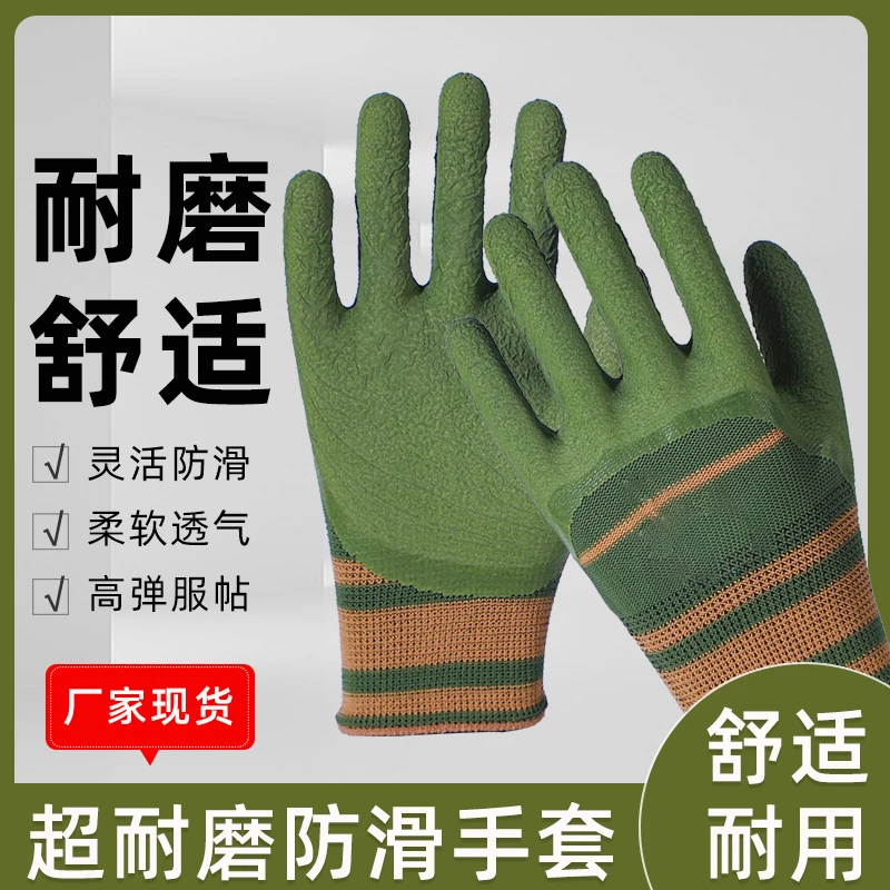 压纹劳保用品手套耐磨工地男士带胶钢筋木工瓦工防滑不臭手男