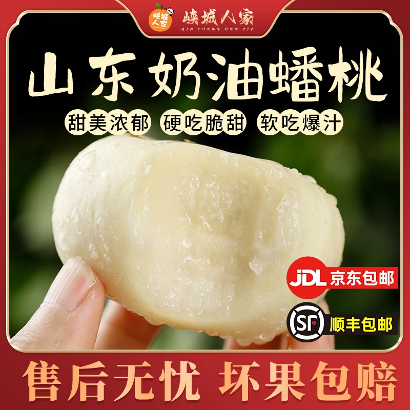 【峡城人家】山东奶油白蟠桃2斤/3斤香甜多汁新鲜彩箱顺丰/京东快递