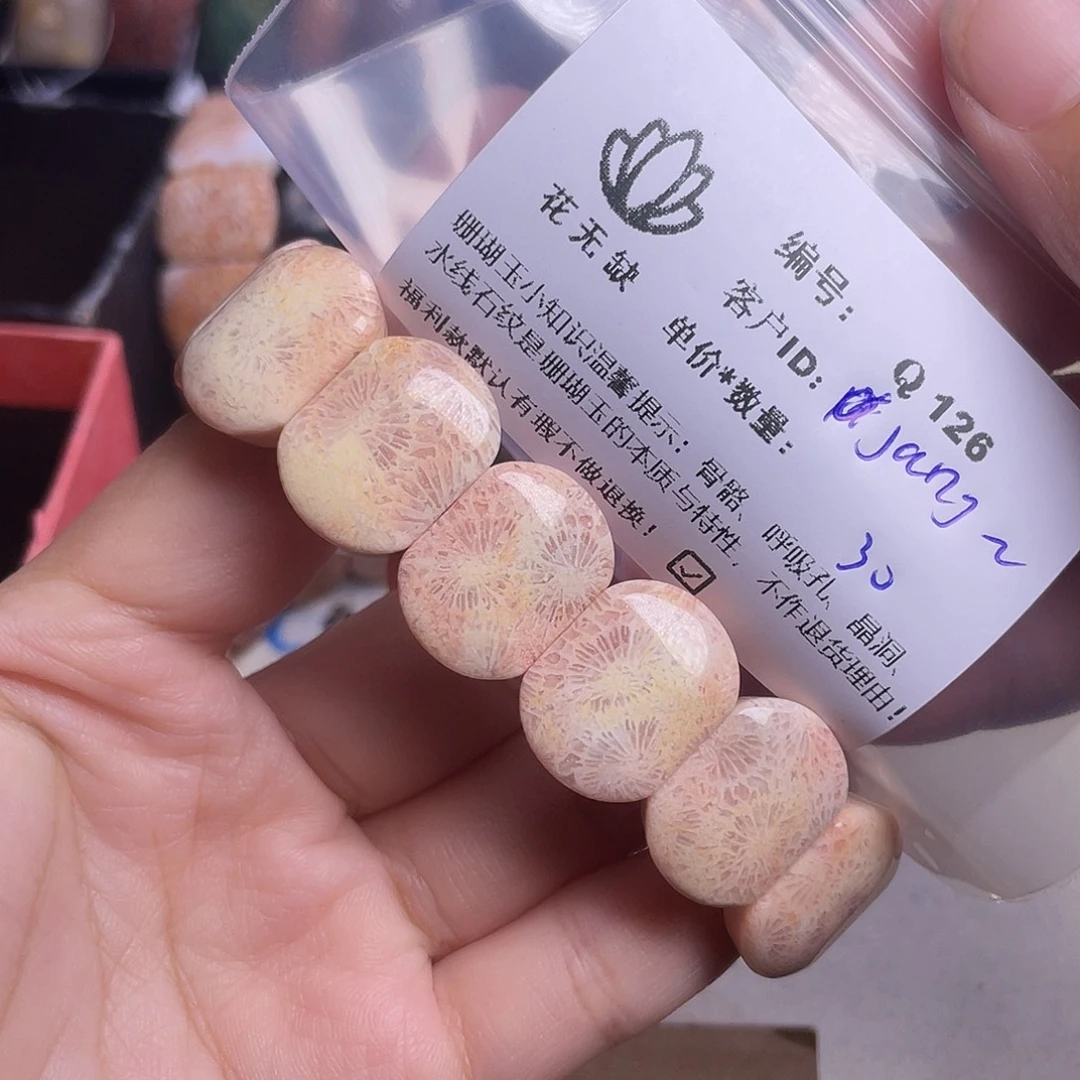 J***妮硅化玉未镶嵌手镯