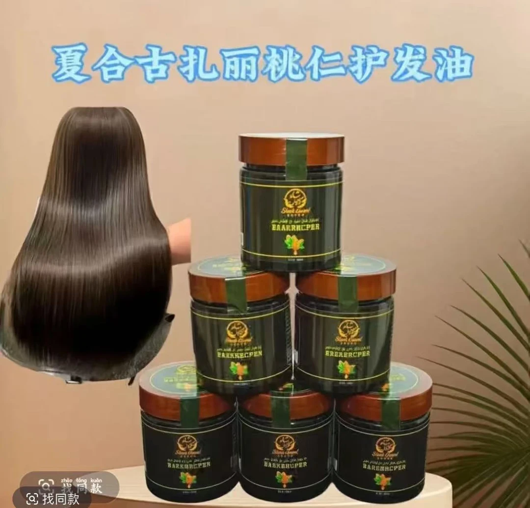 夏合古扎丽桃仁护发油