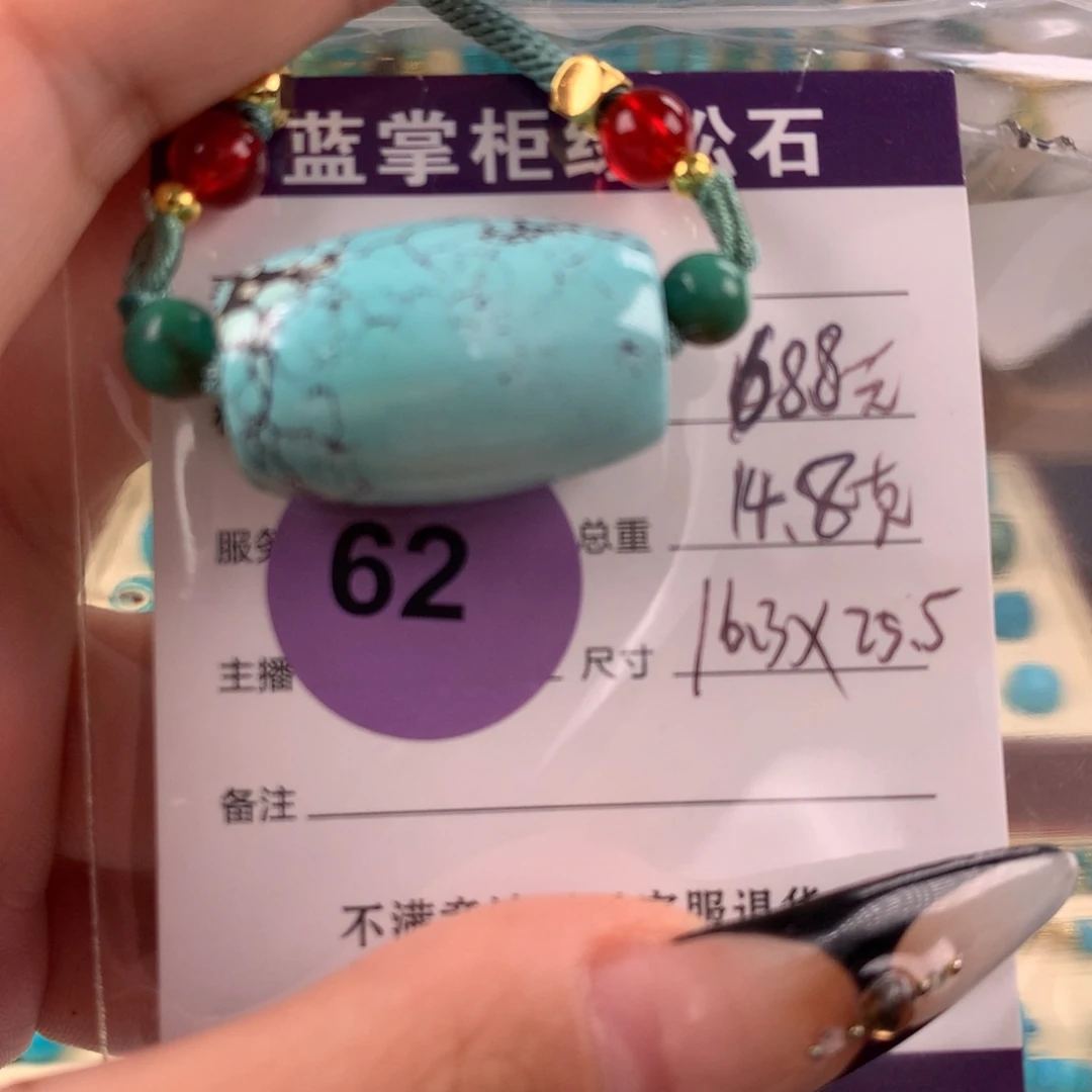 未镶嵌绿松石挂件
