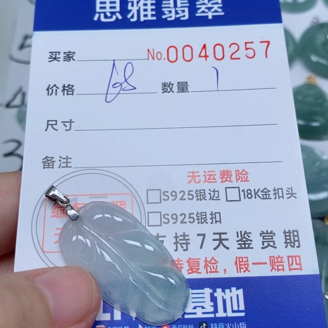 翡翠未镶嵌颈饰天然缅甸翡翠