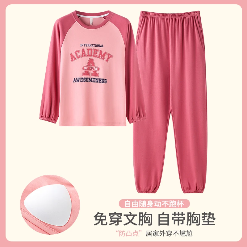 【胸垫款】女士春秋大码纯棉睡衣家居服套装  长袖+长裤 宽松 休闲