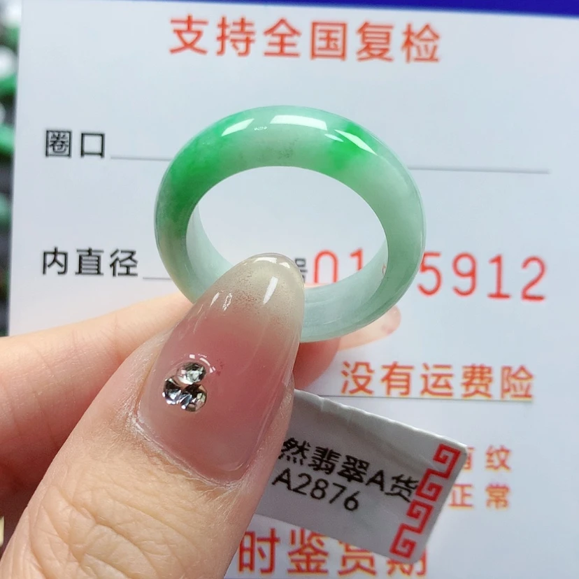 【闪购商品】翡翠戒指未镶嵌15-16号
