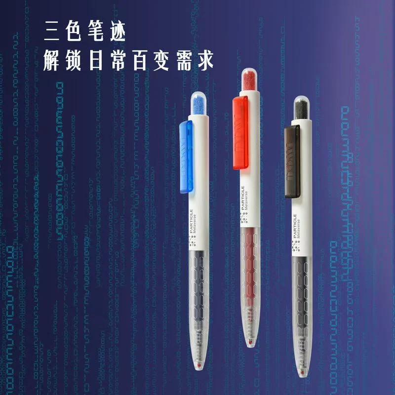 【发7支（5黑1蓝1红）】【东米新品606宇宙粒子双珠cs笔头】
