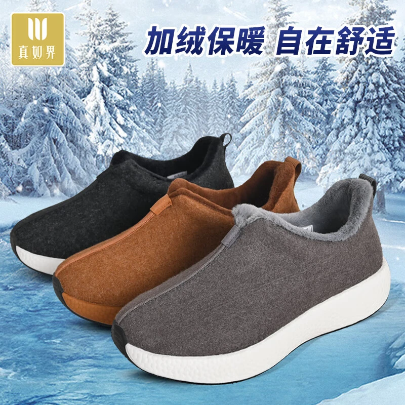 真如界加绒保暖棉鞋自在09