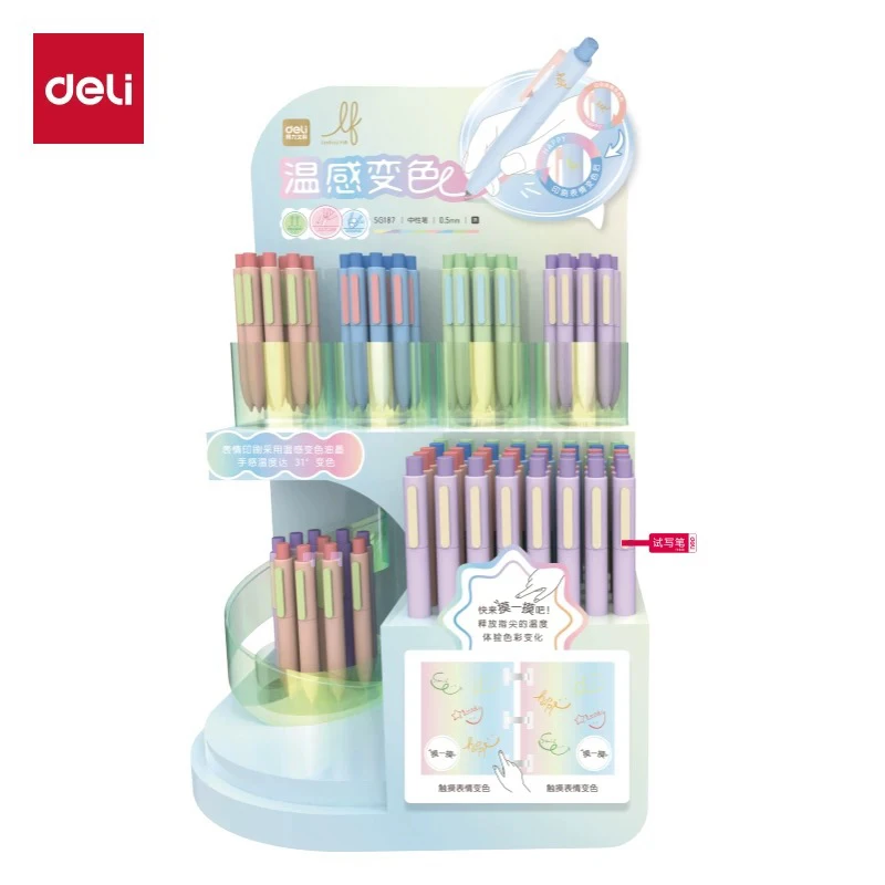 高颜值按动式温感变色中性笔学生刷题做笔记专用笔