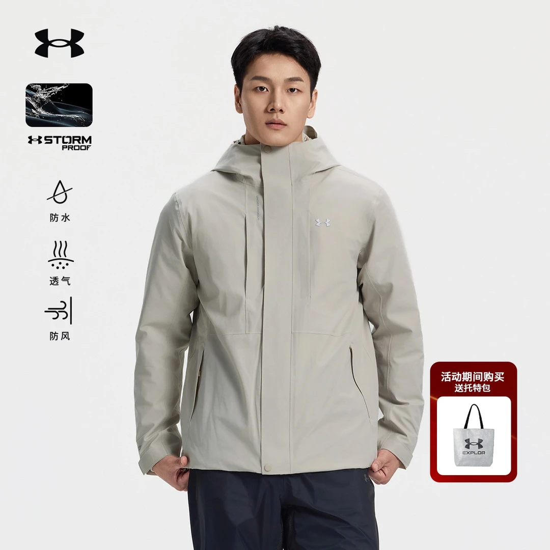 安德玛UA户外三合一冲锋衣3M新雪丽棉内胆男秋冬防水防风保暖夹克