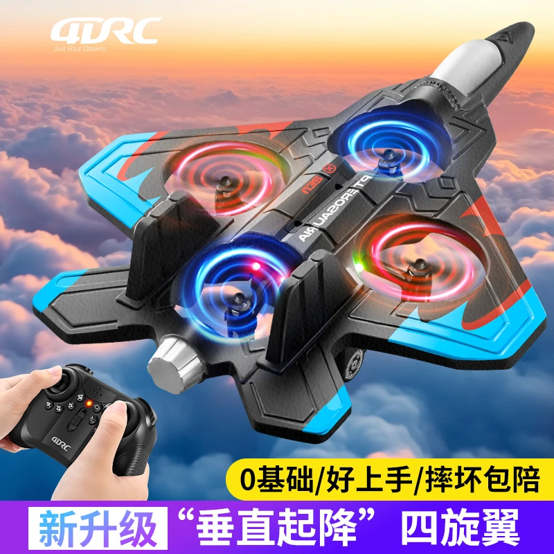 4DRC特技遥控飞机儿童玩具战斗机一键起飞特技翻滚抗摔男孩礼物