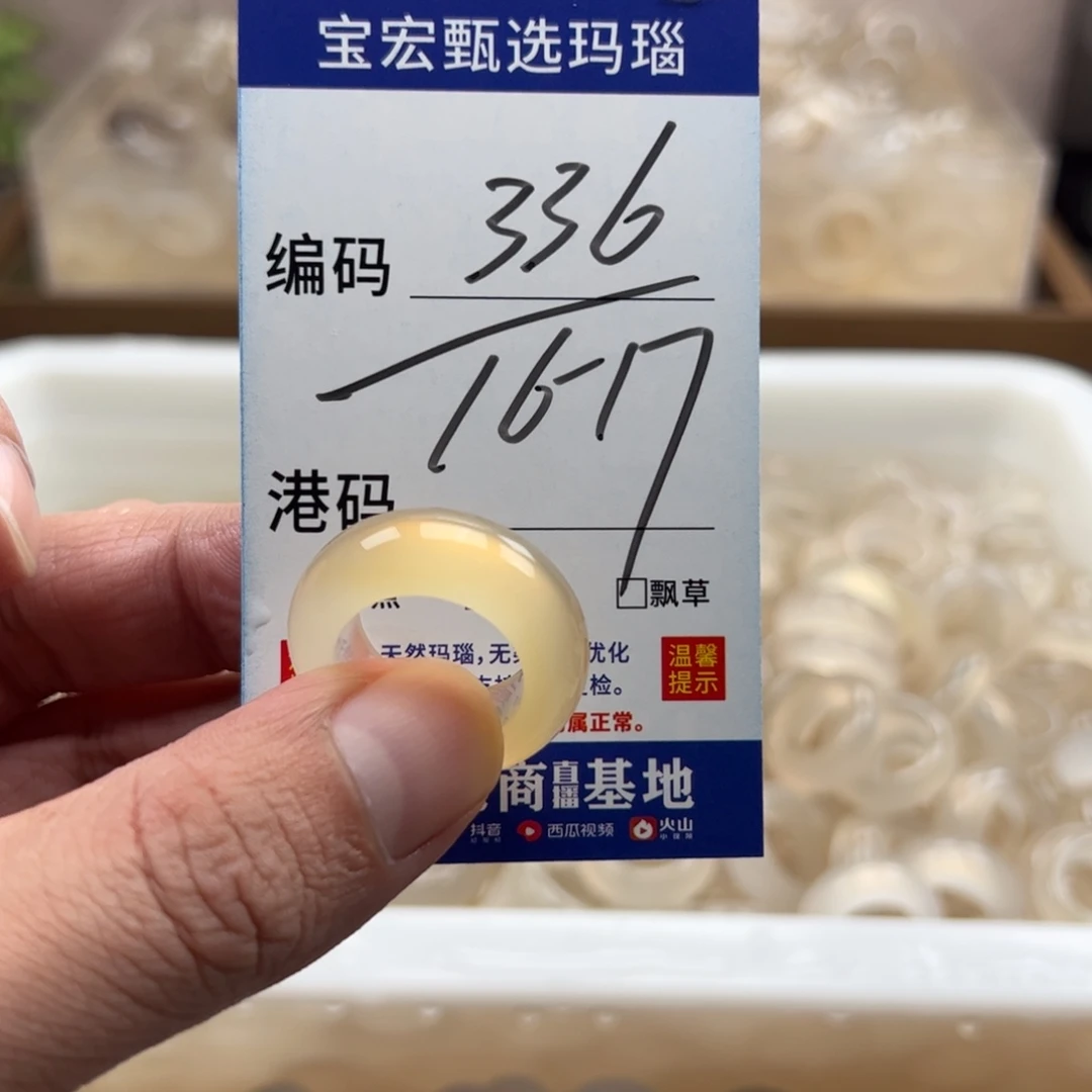 玛瑙/玉髓未镶嵌戒指
