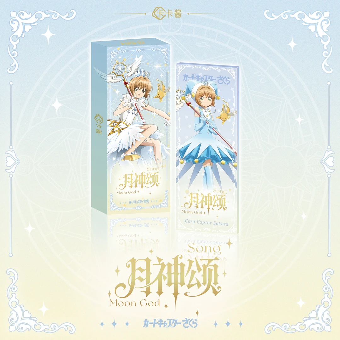 K【首单1k2新人浮浮】卡卡酱小樱-月神颂二创收藏卡牌