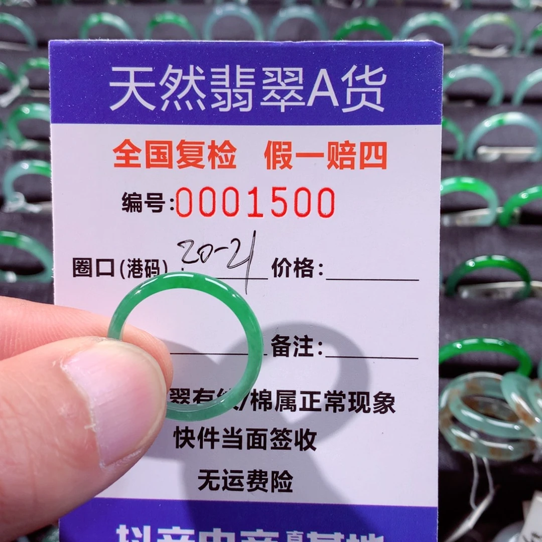 翡翠未镶嵌戒指翡翠戒指