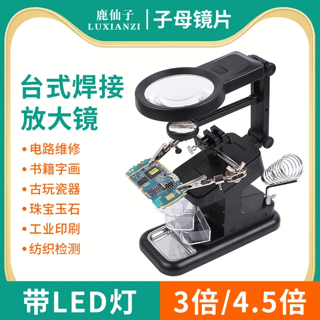 鹿仙子焊接工作台台式放大镜维修电子电路板辅助多功能焊台夹具新