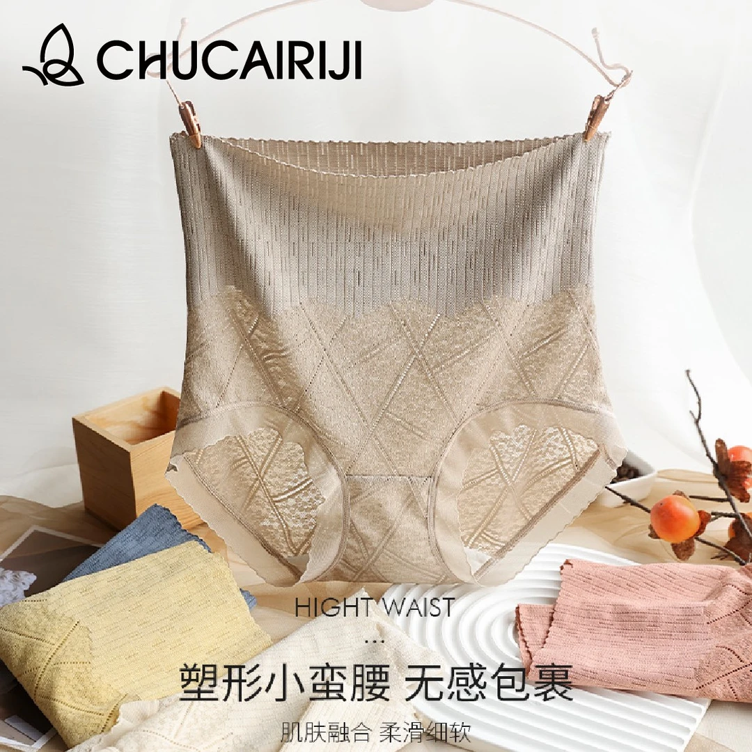 出彩日记【小蛮腰】高腰女士内裤无痕塑形薄款透气柔软亲肤蕾丝底裤