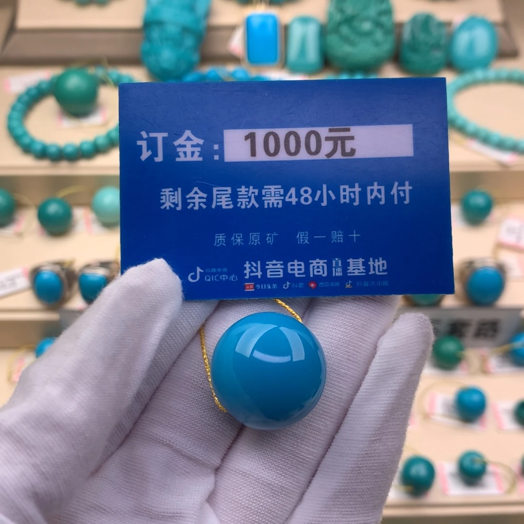 刘***未镶嵌绿松石珠宝奇石总价37120