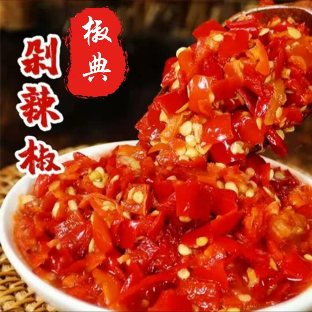 贵州遵义特产农家糟辣椒剁椒鱼头炒菜拌菜炒饭厨房调料