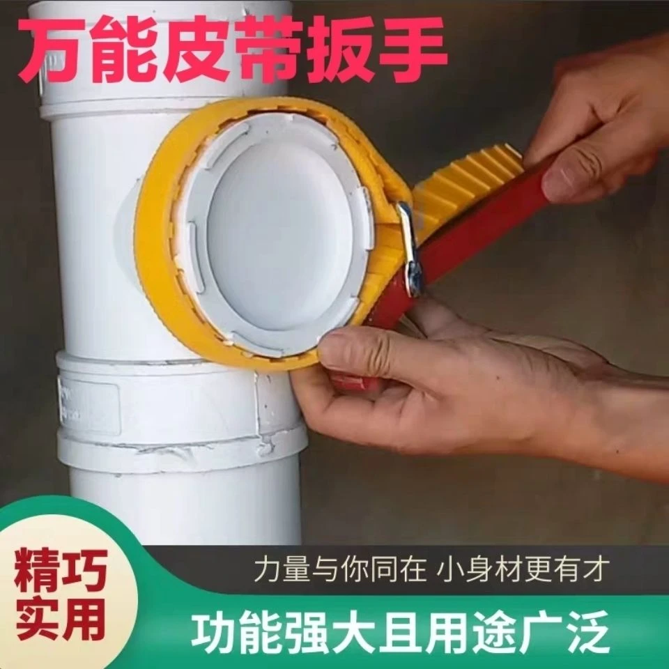 皮带扳手净水滤瓶排水检查口下水道扳手万能配件大全维修工具伸缩