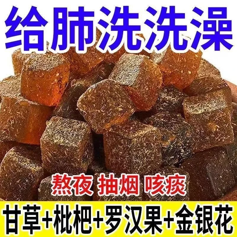 【鲜枇杷熬制】正宗甘草枇杷膏枇杷糕软糖罗汉果休闲零食独立包装